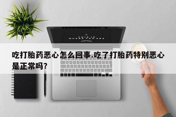 药流药联系方式动态 第165页