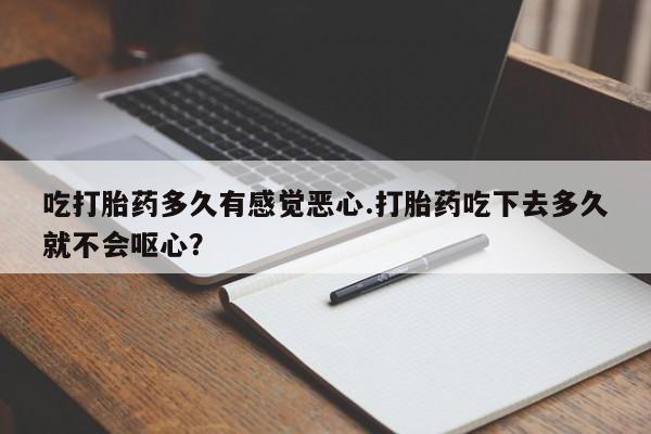 药流药联系方式动态 第158页