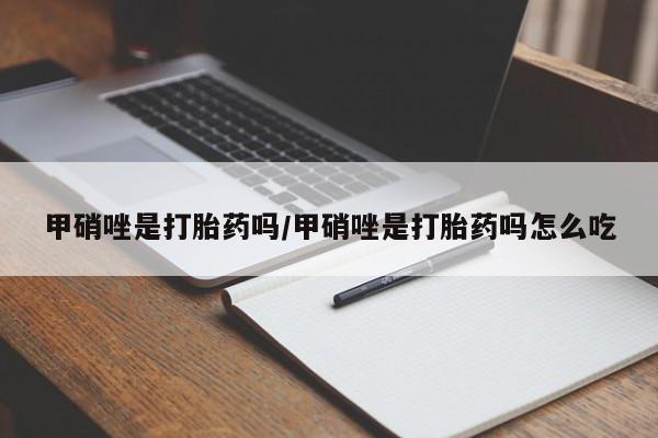 药流药联系方式动态 第147页